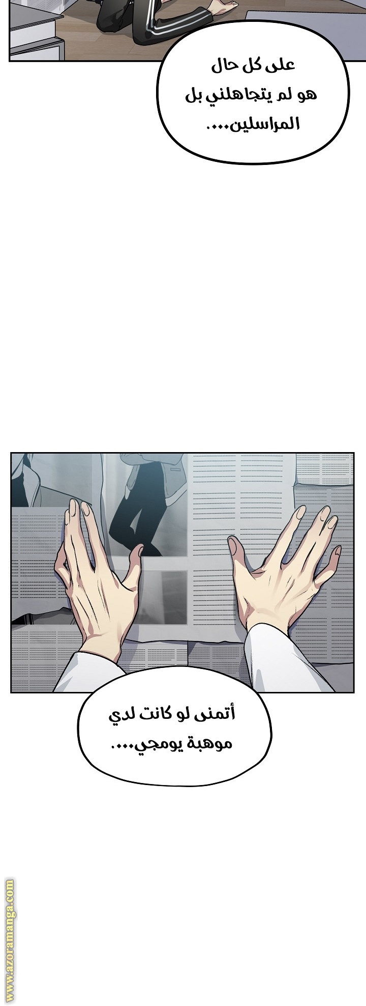 Comic page
