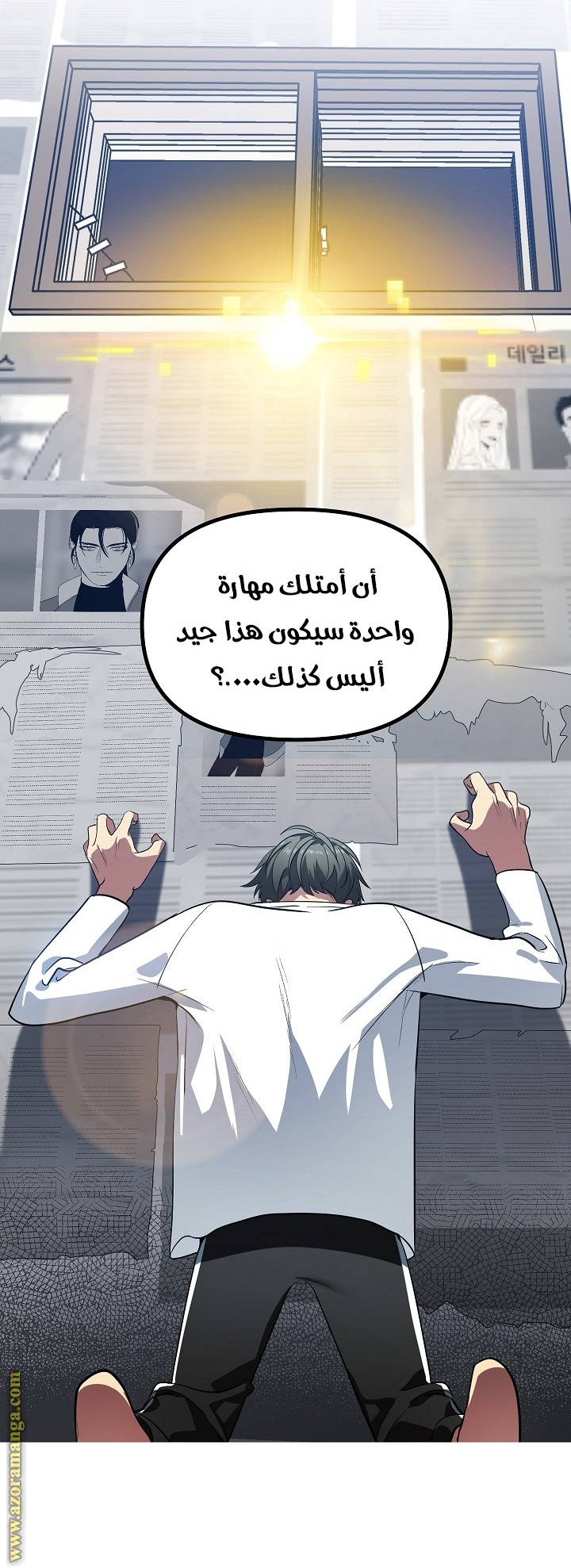 Comic page