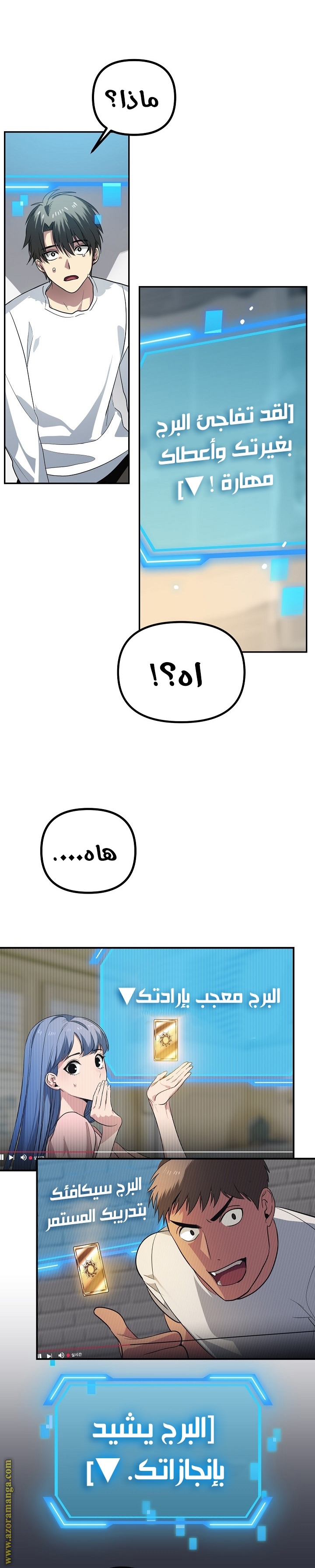 Comic page
