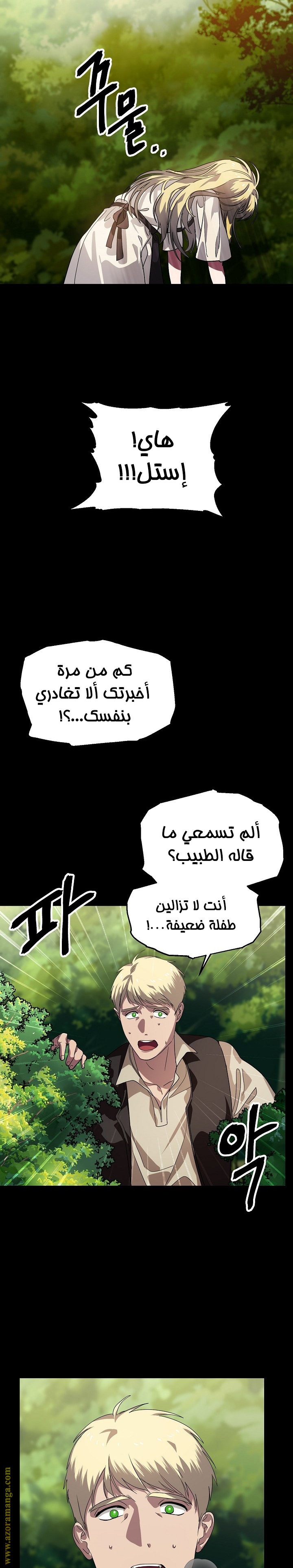 Comic page