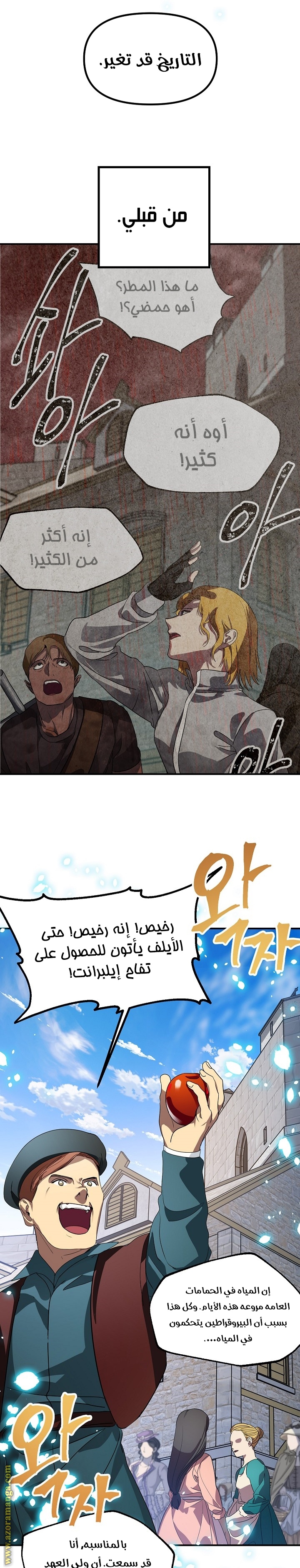 Comic page