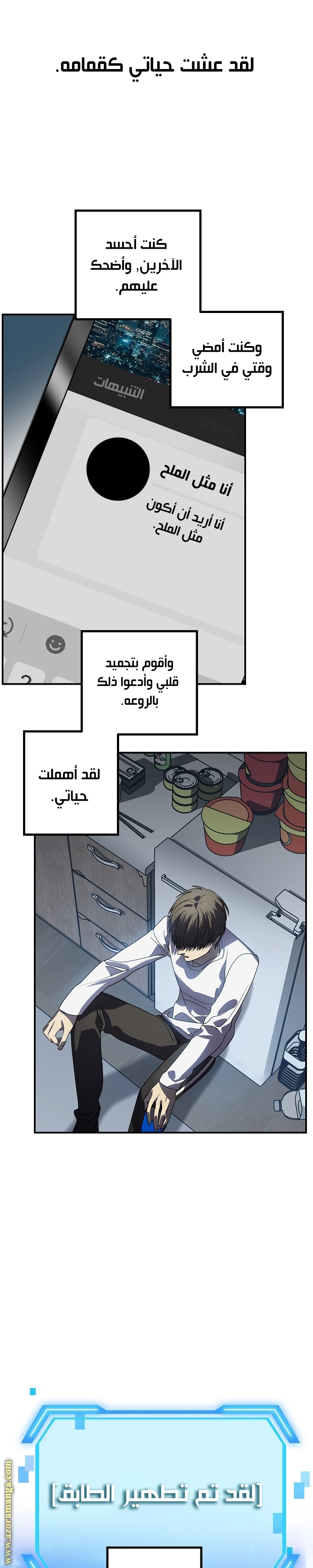 Comic page