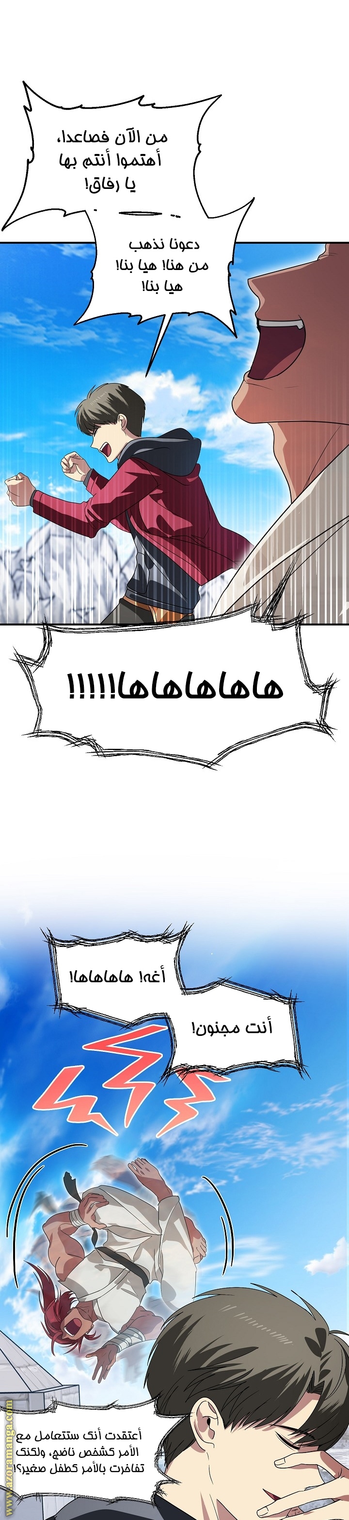 Comic page