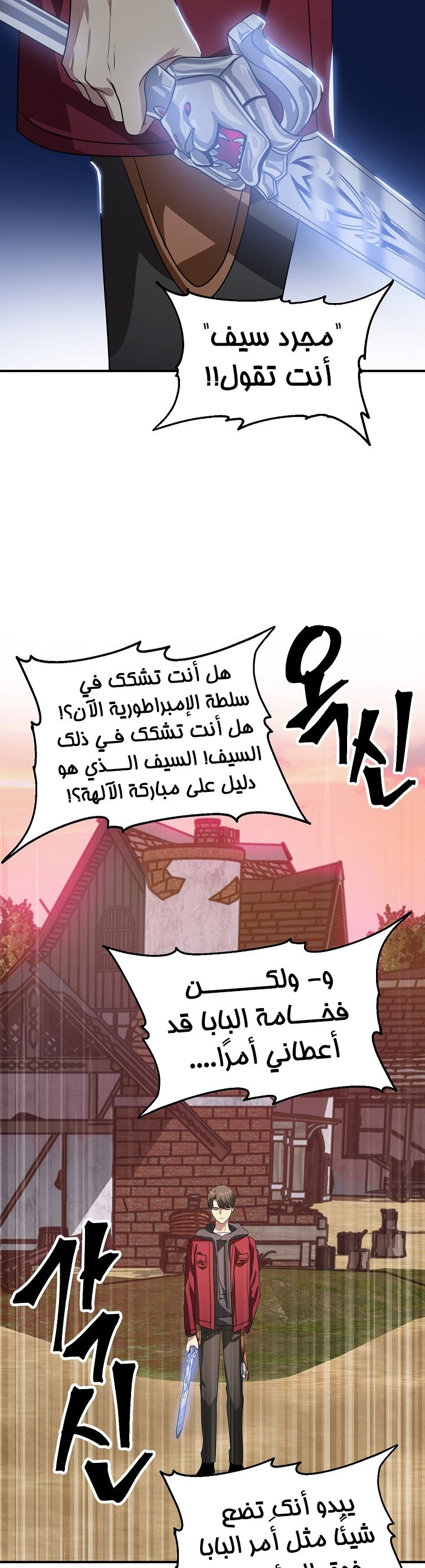Comic page