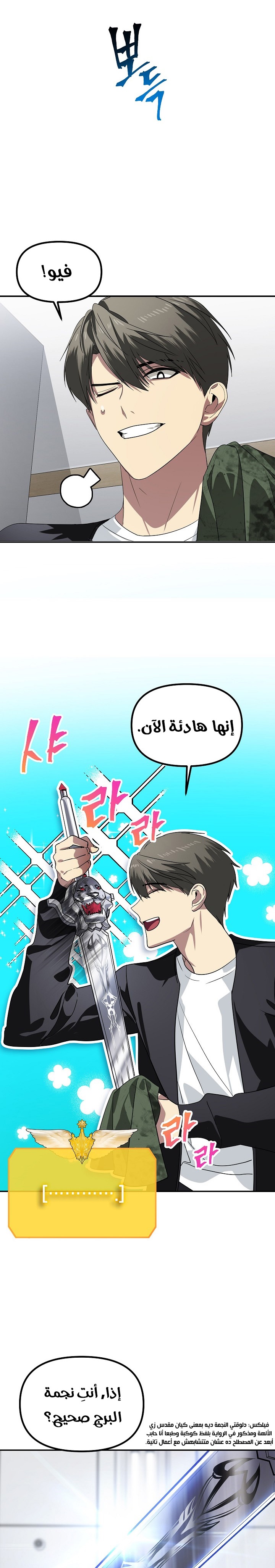 Comic page