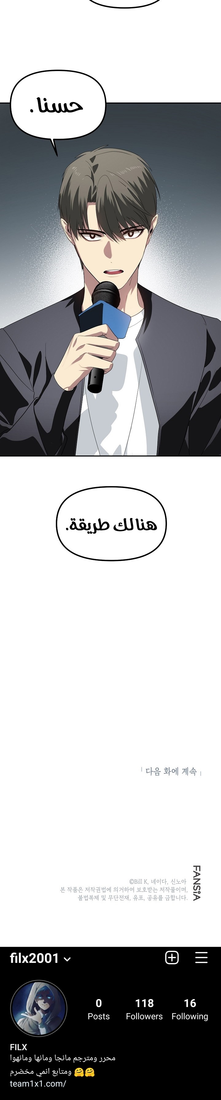 Comic page