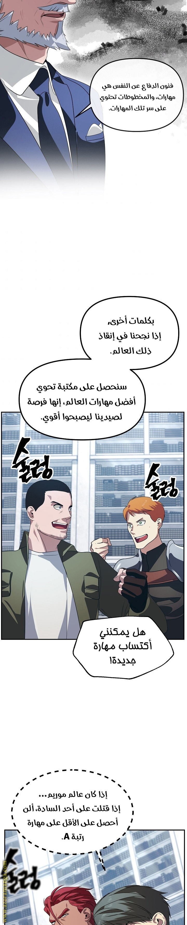 Comic page