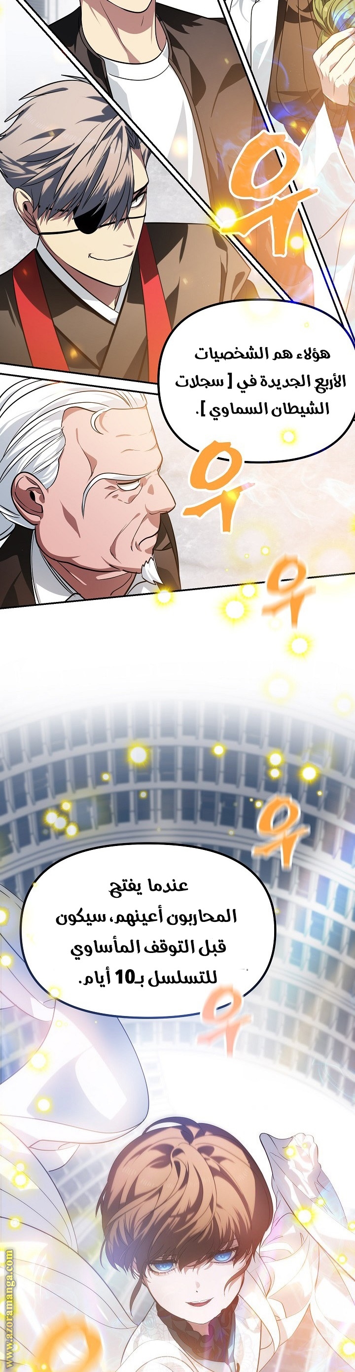 Comic page