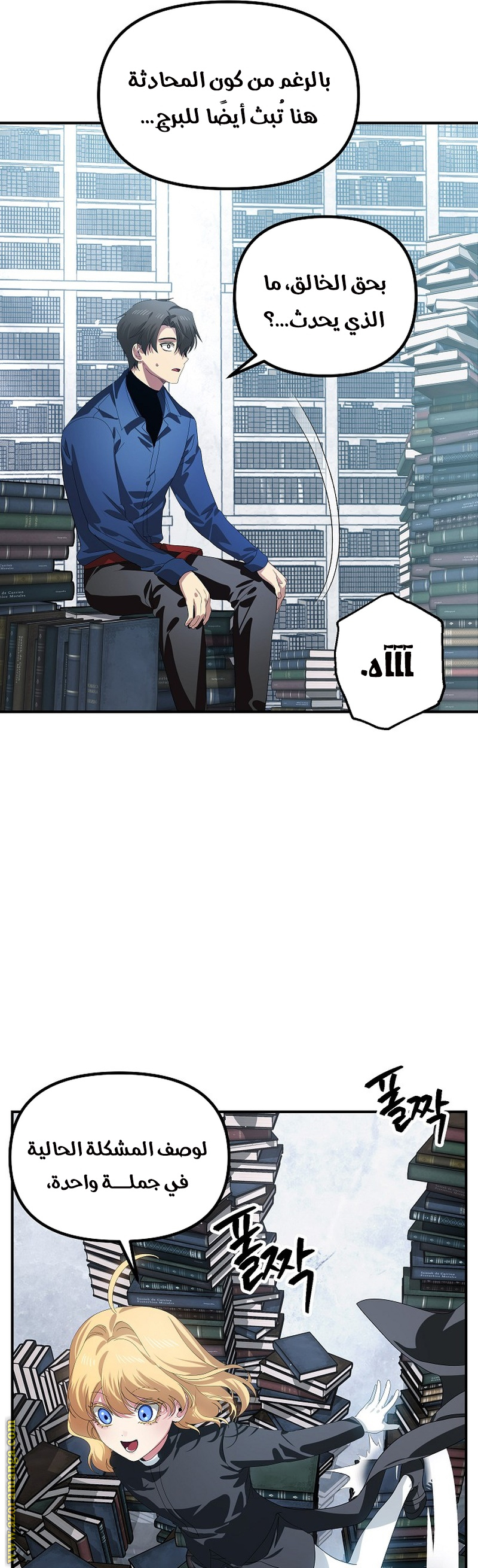 Comic page