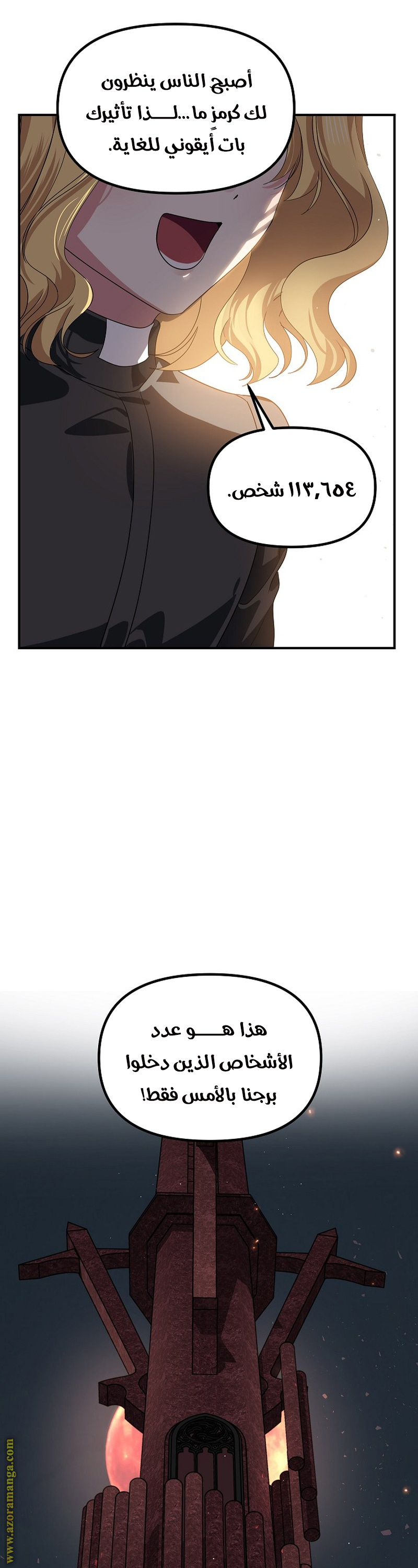Comic page