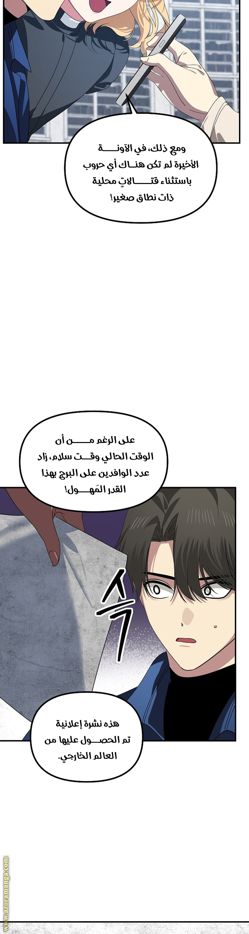 Comic page