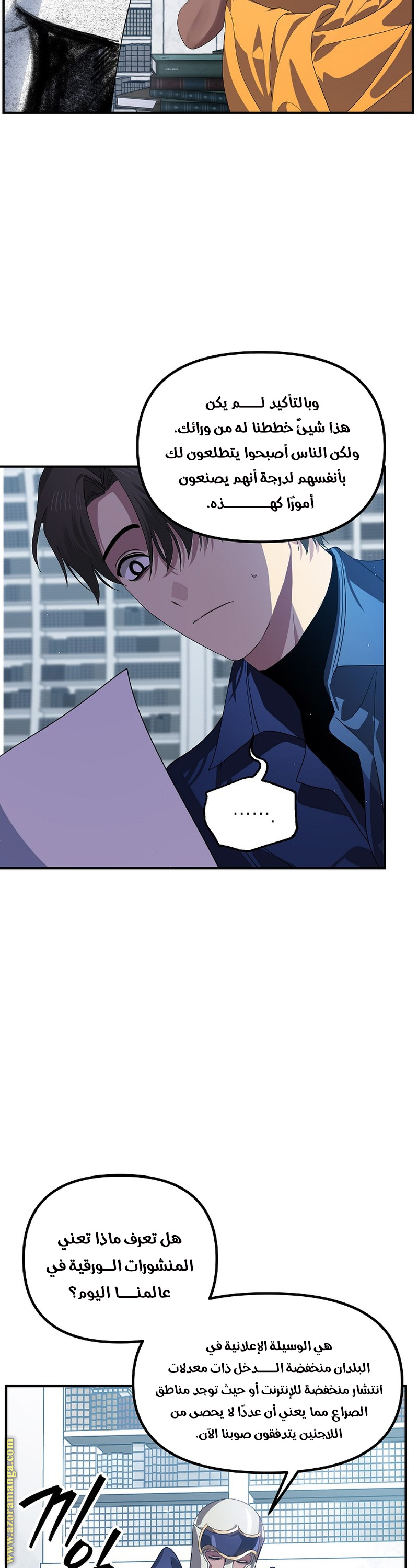 Comic page