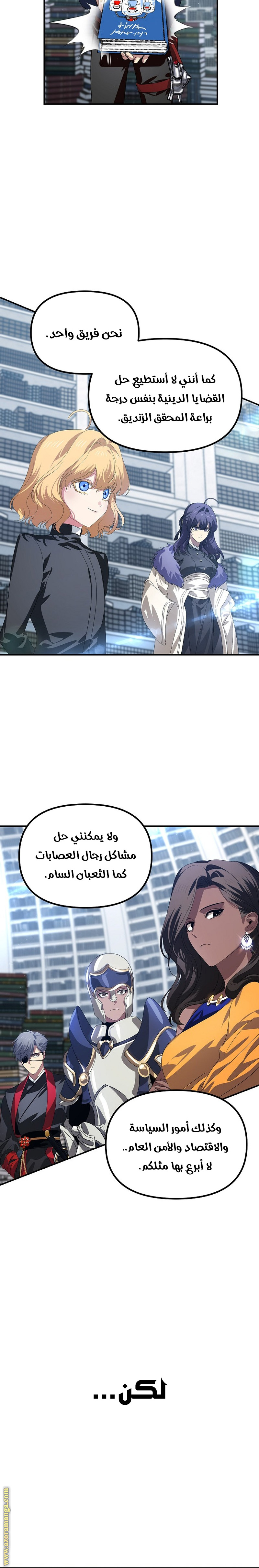 Comic page