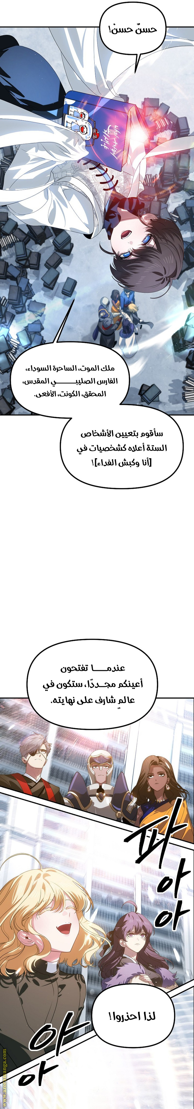 Comic page