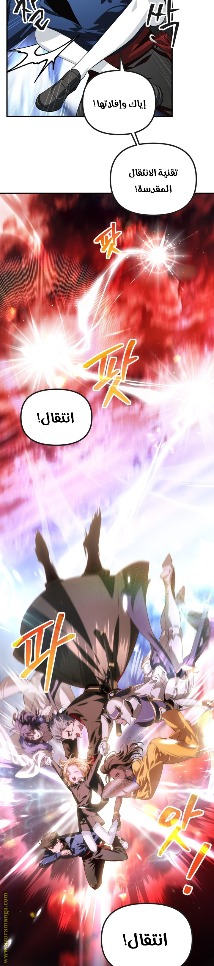 Comic page
