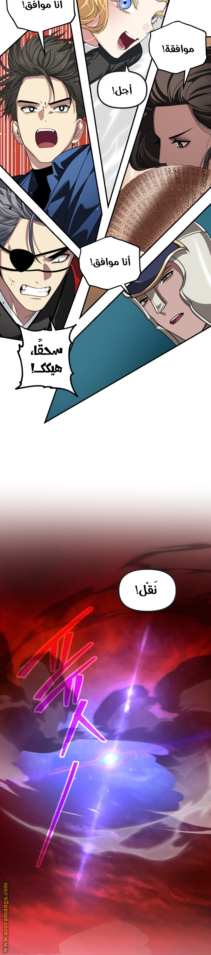 Comic page