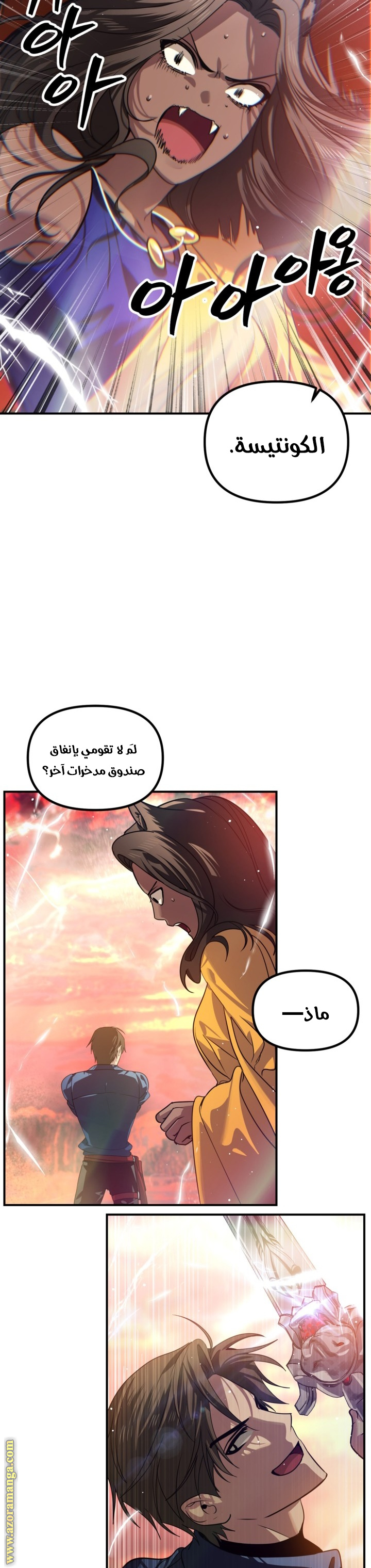 Comic page