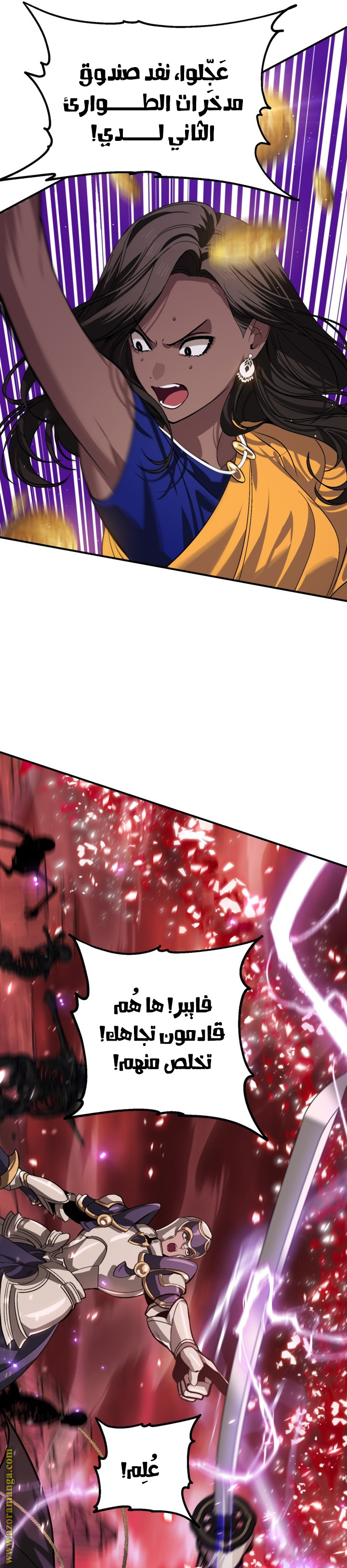Comic page