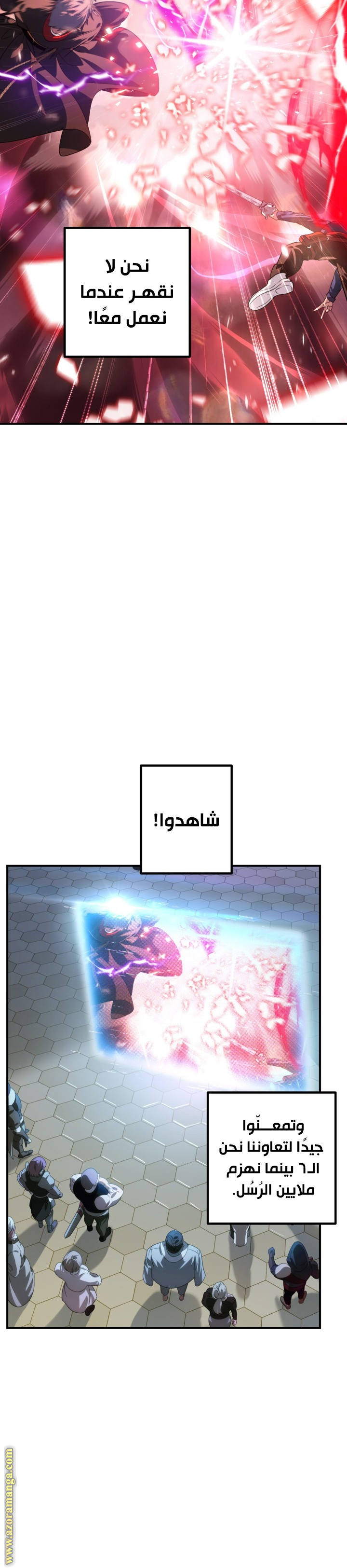 Comic page