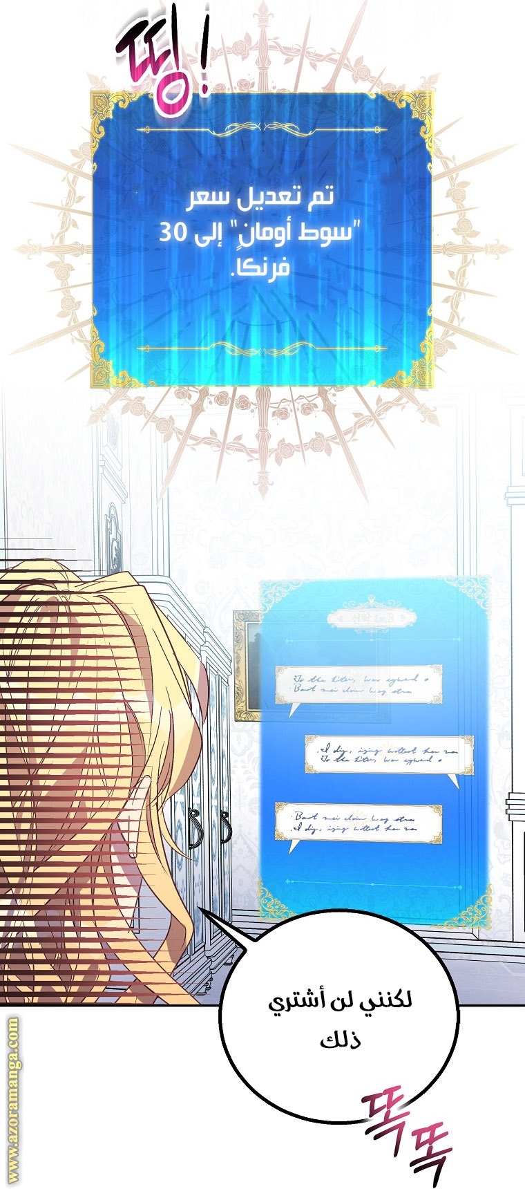 Comic page