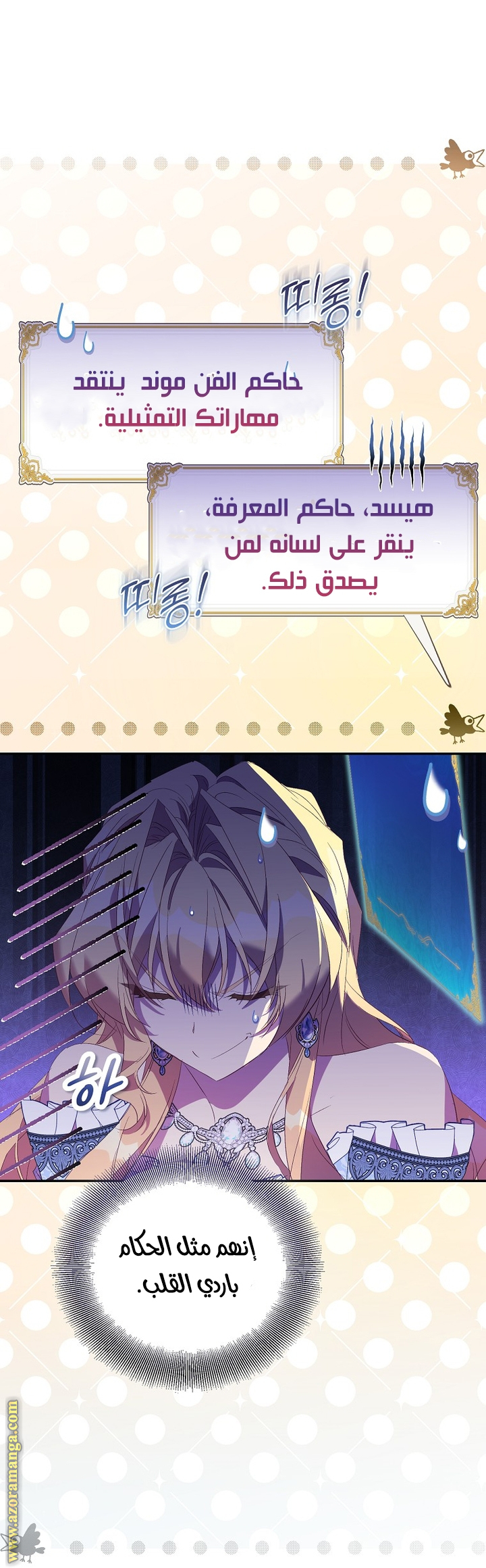 Comic page