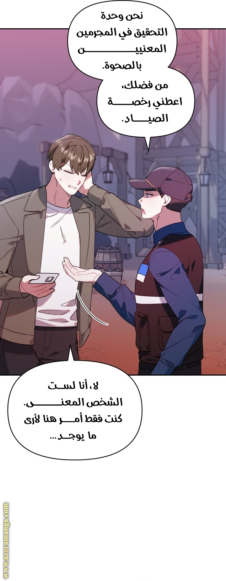 Comic page