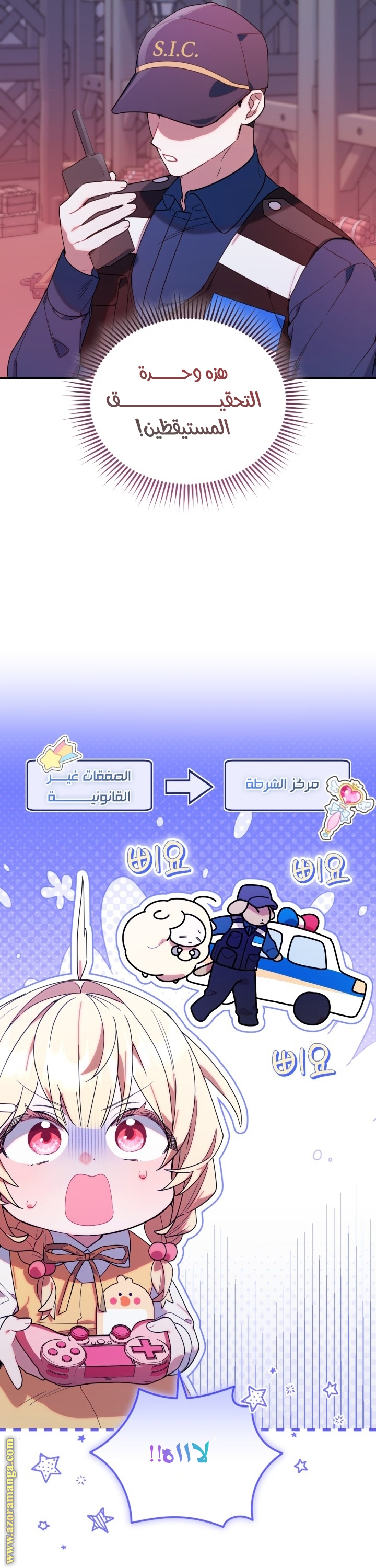 Comic page