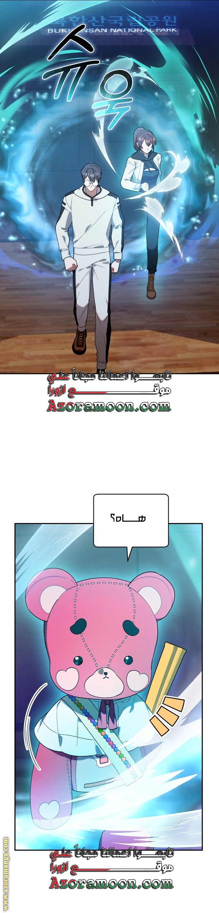 Comic page