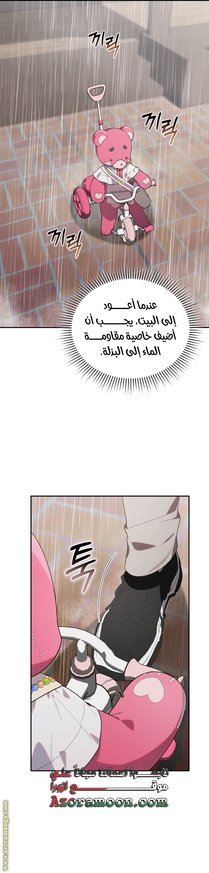 Comic page