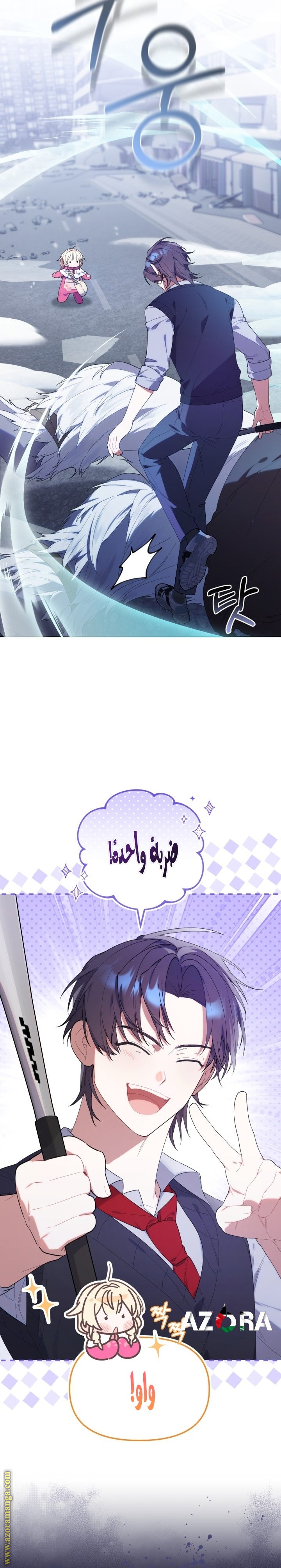 Comic page