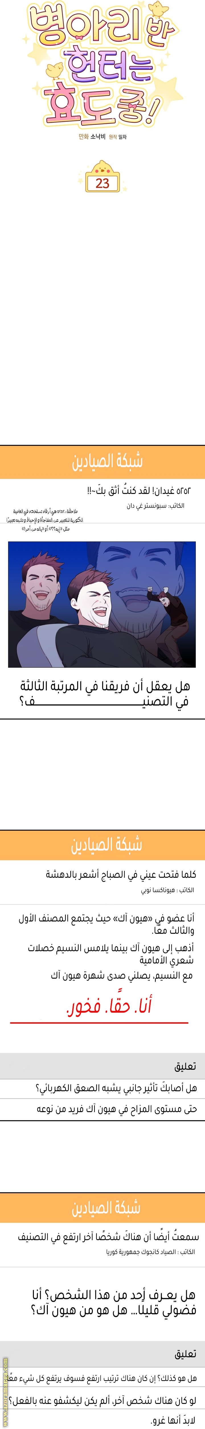 Comic page