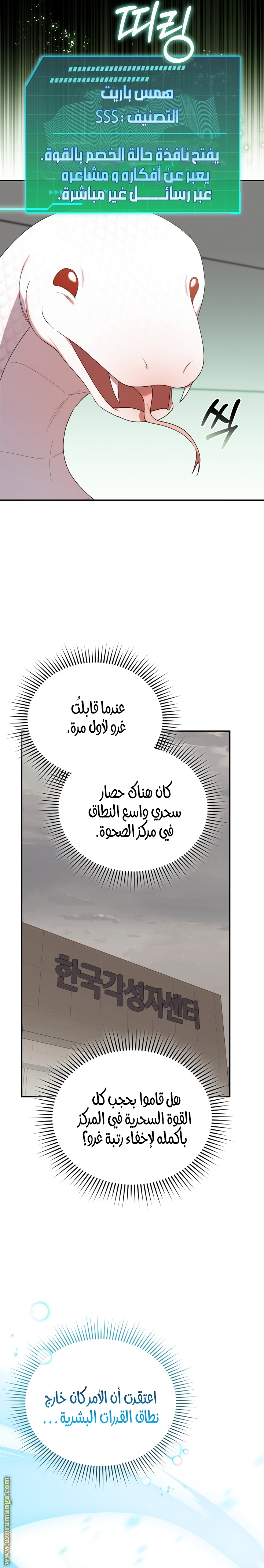 Comic page