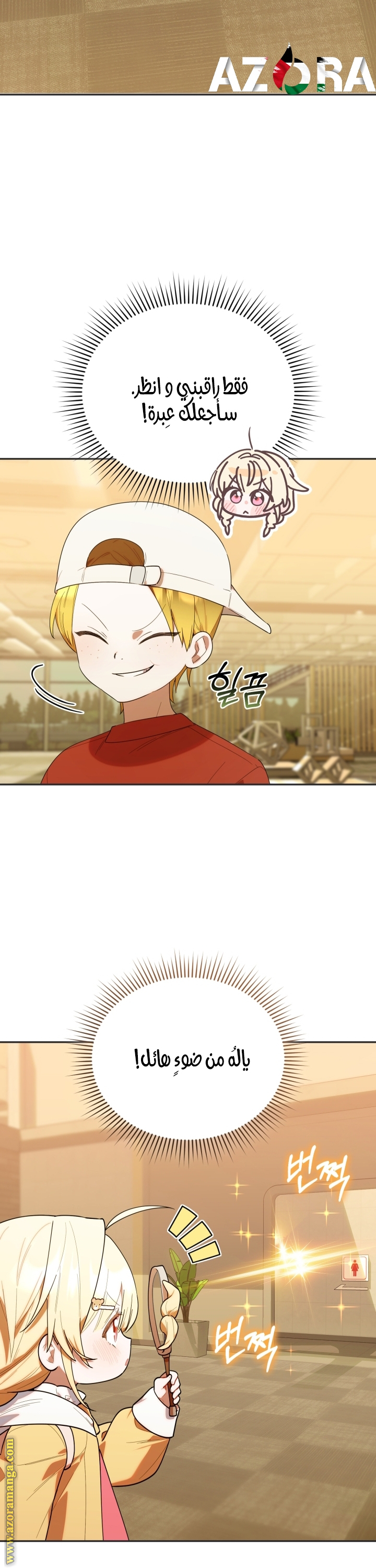 Comic page