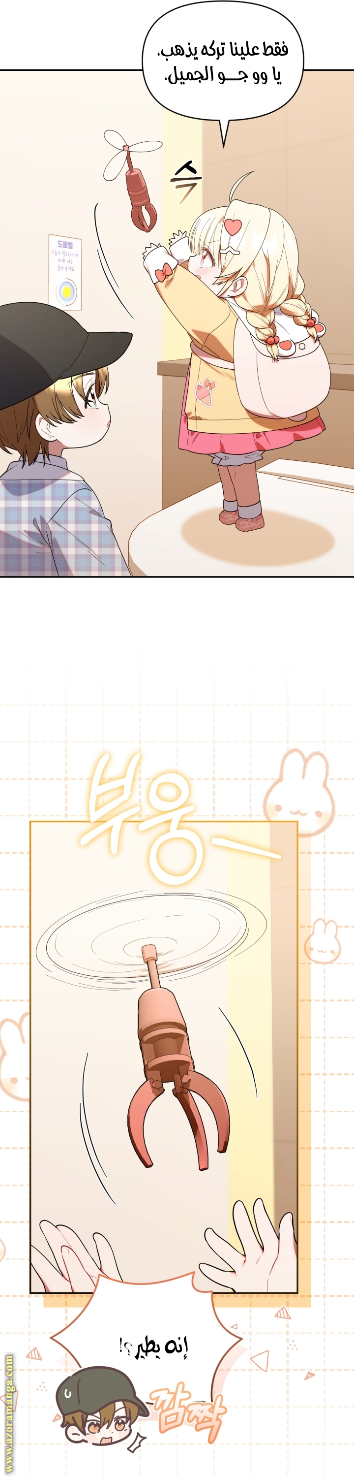 Comic page