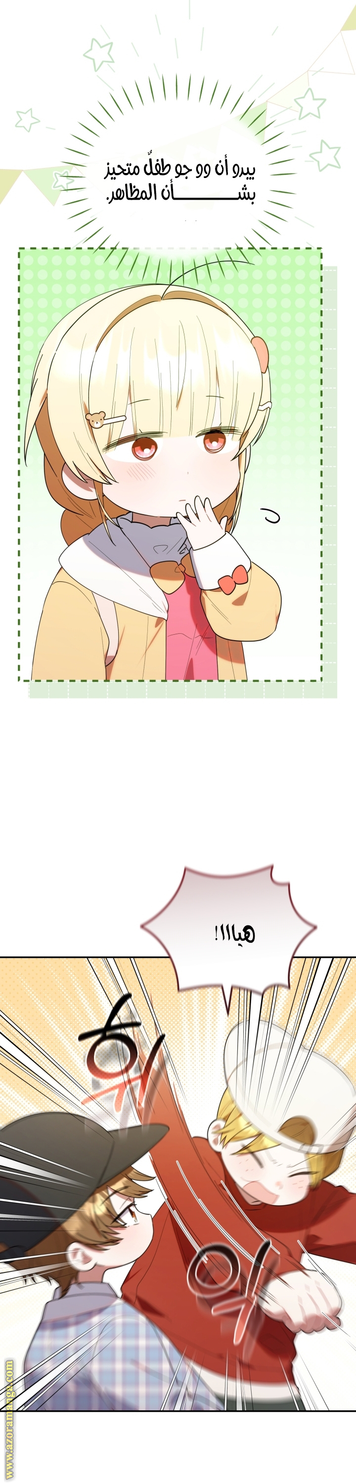 Comic page