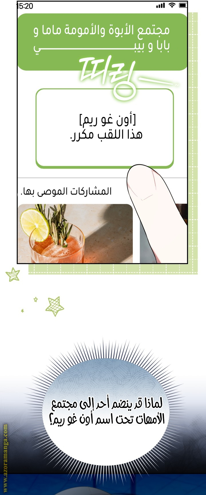 Comic page