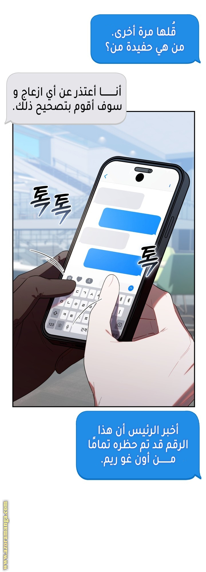 Comic page