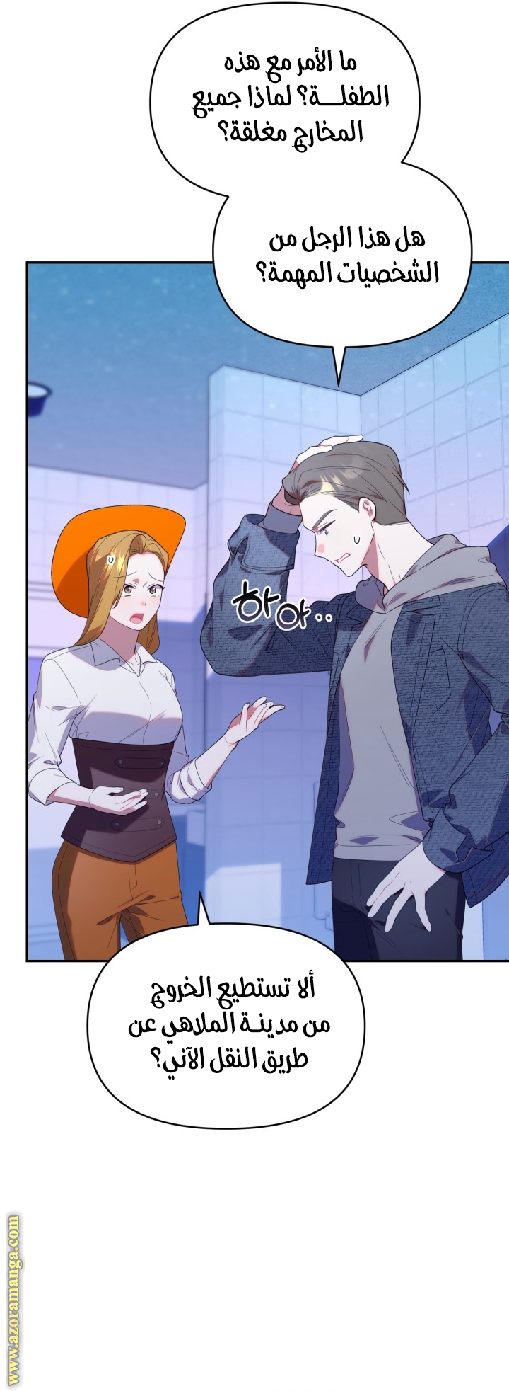 Comic page