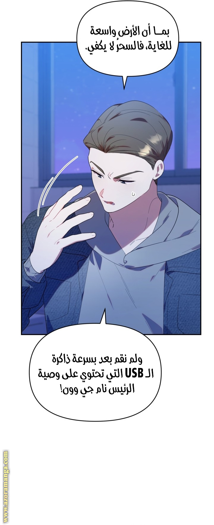 Comic page