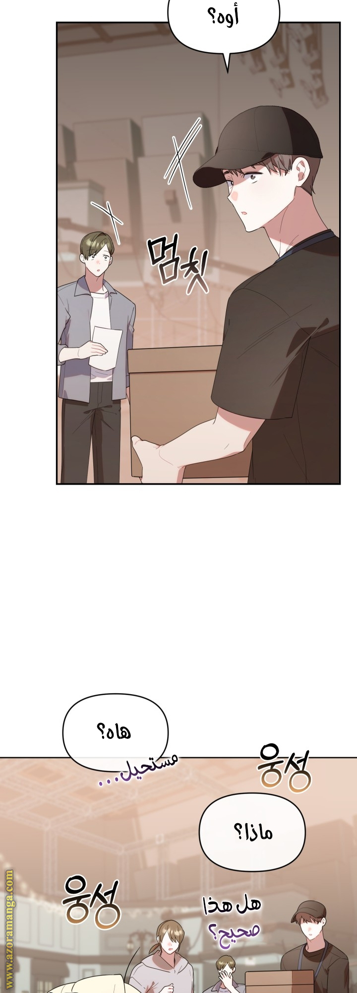 Comic page