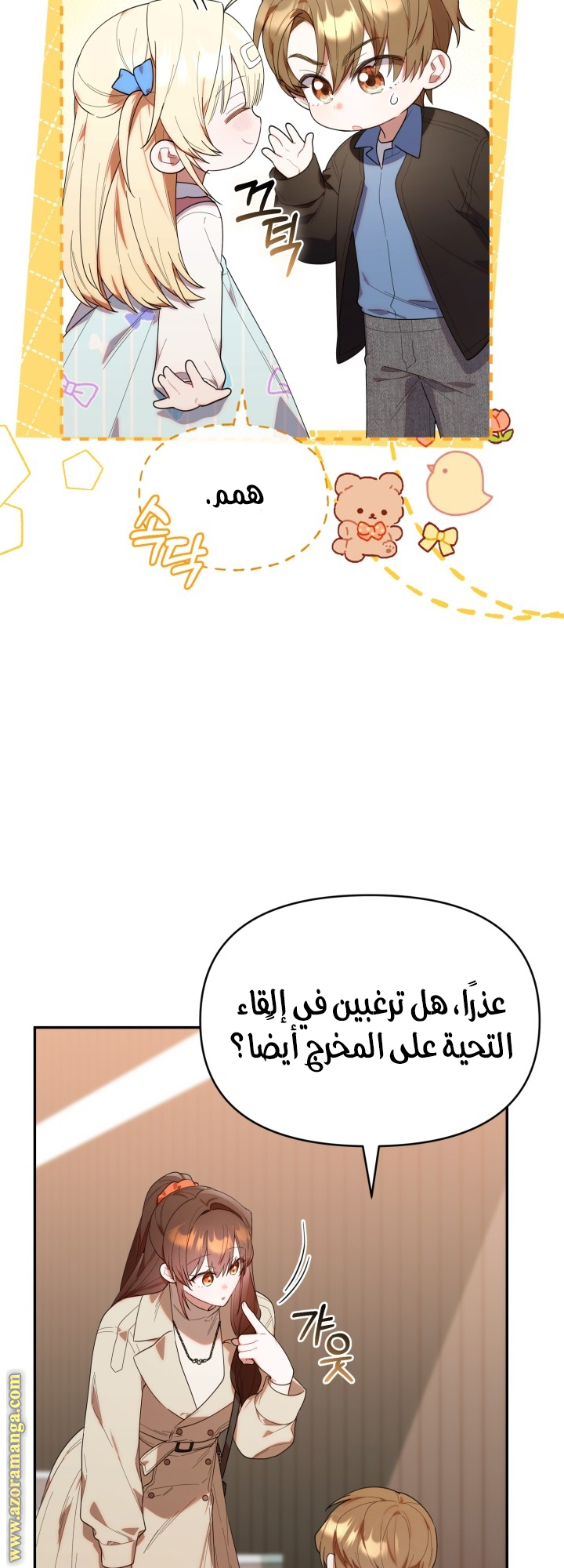 Comic page