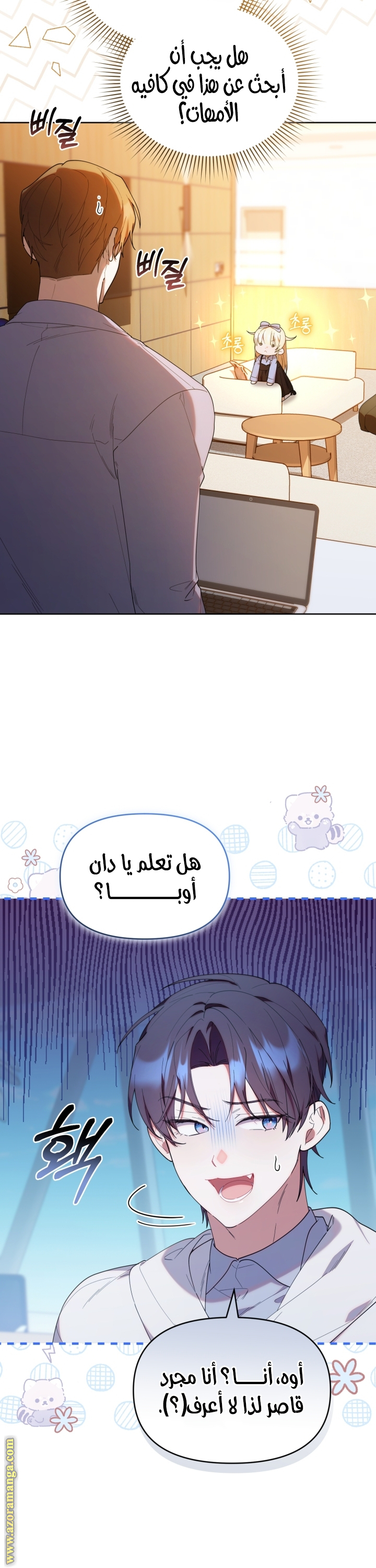 Comic page