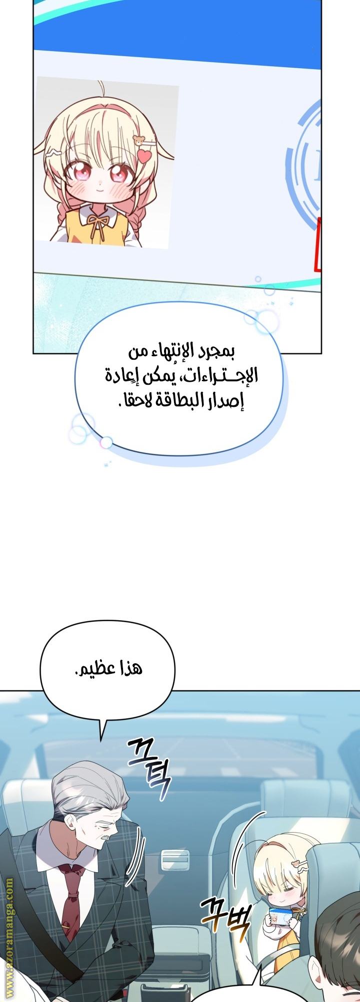 Comic page