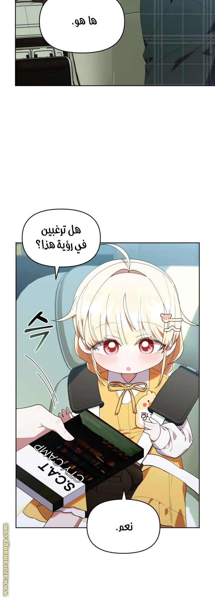 Comic page