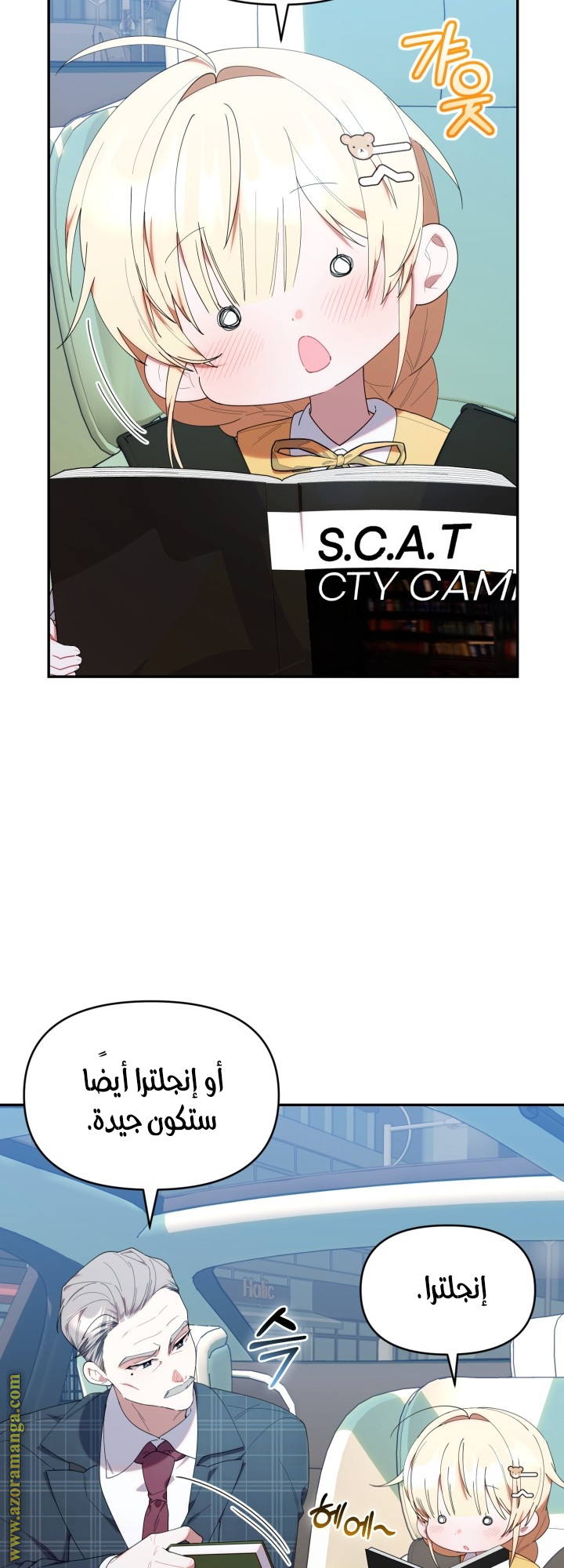 Comic page