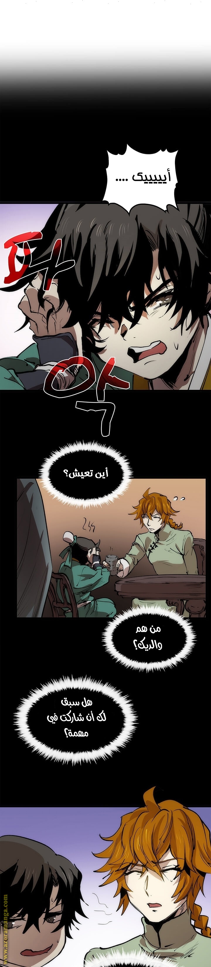Comic page