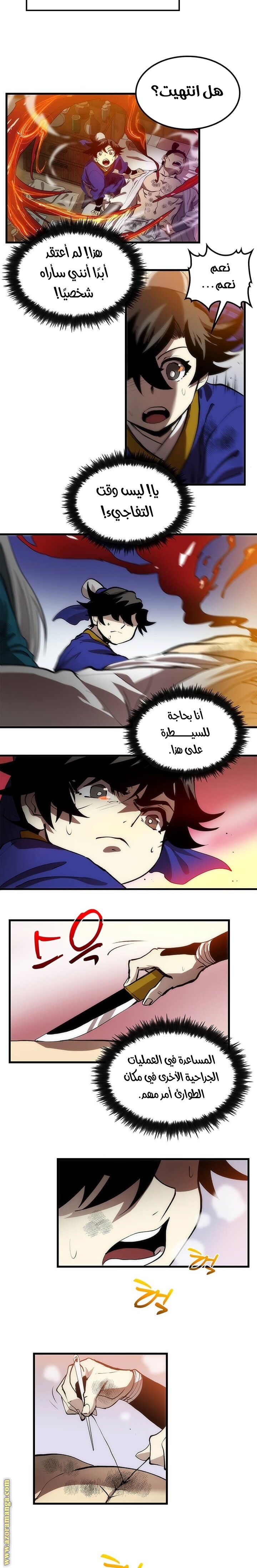 Comic page