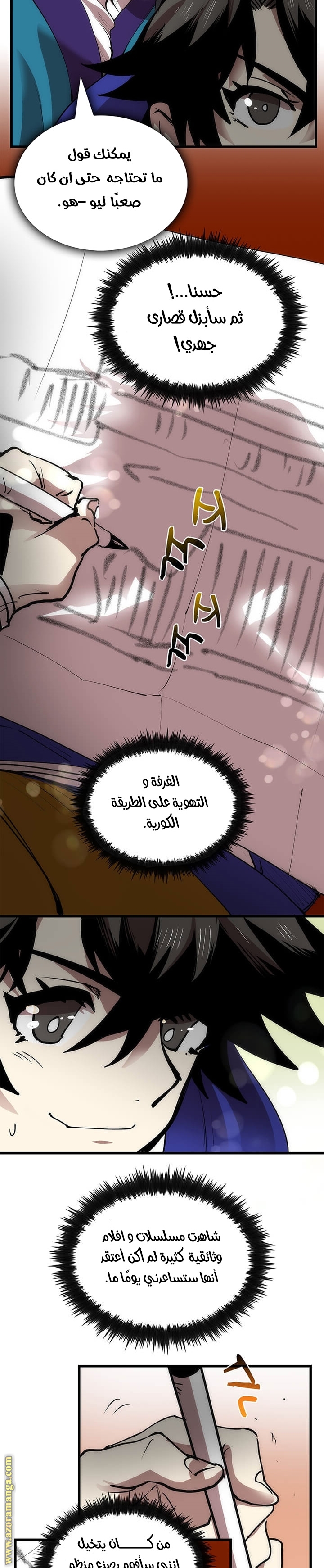 Comic page