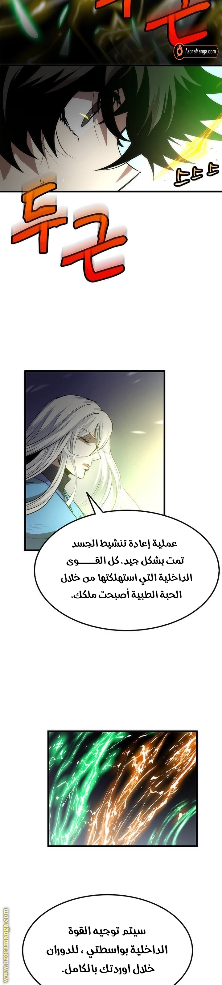 Comic page