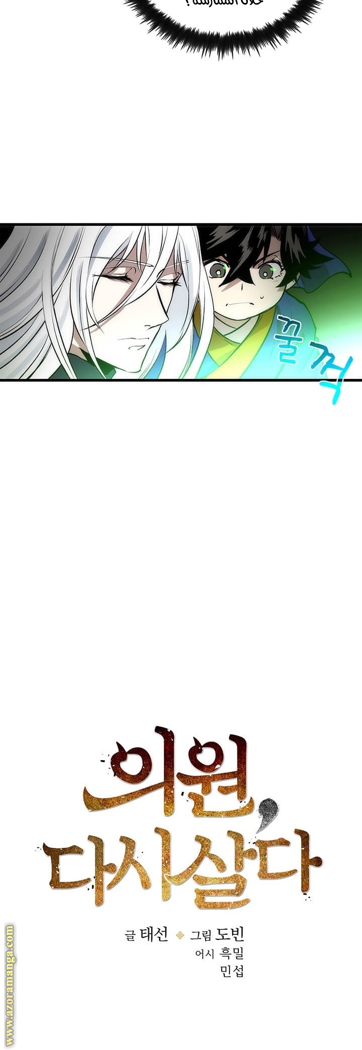 Comic page